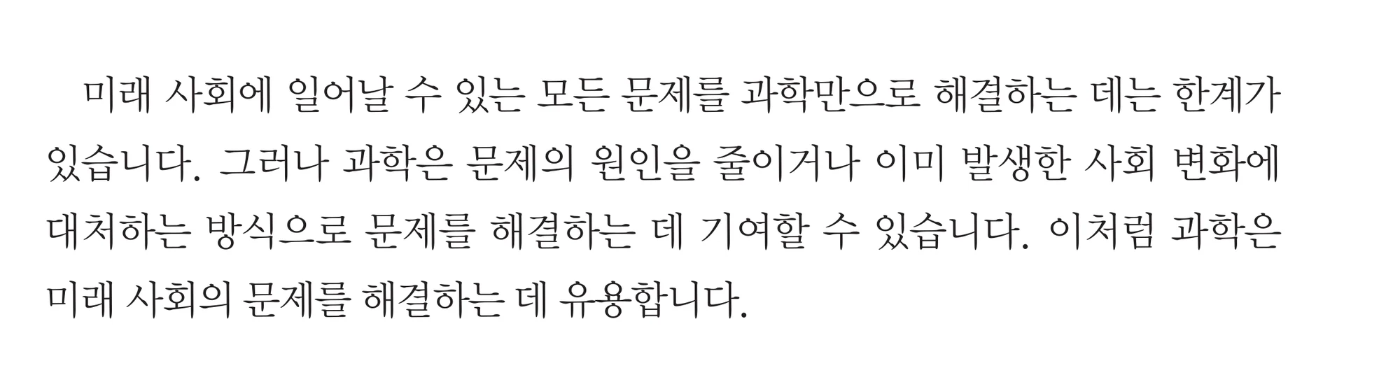 교과서 87쪽 상자 글