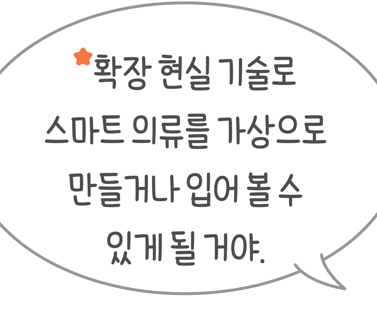 또 하나의 말풍선을 크게 자른 그림