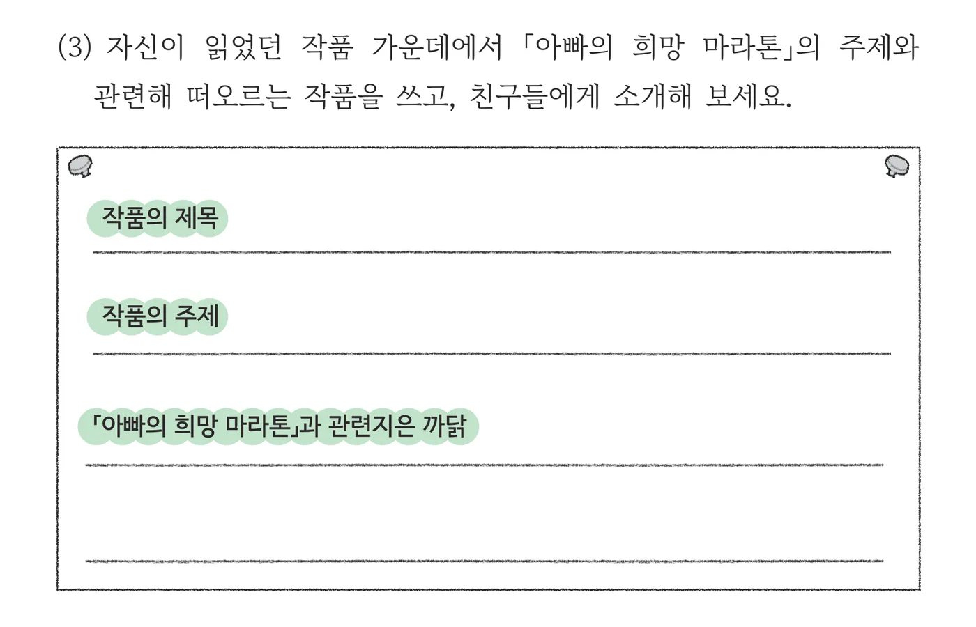 69쪽 (3) 발문과 표