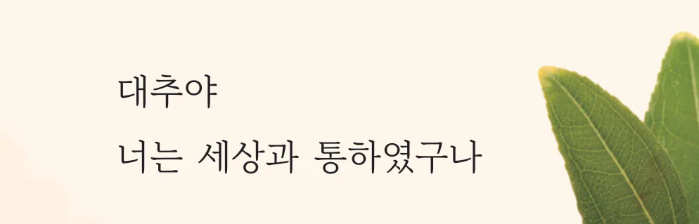 72쪽 셋째 연 두 줄 부분 확대