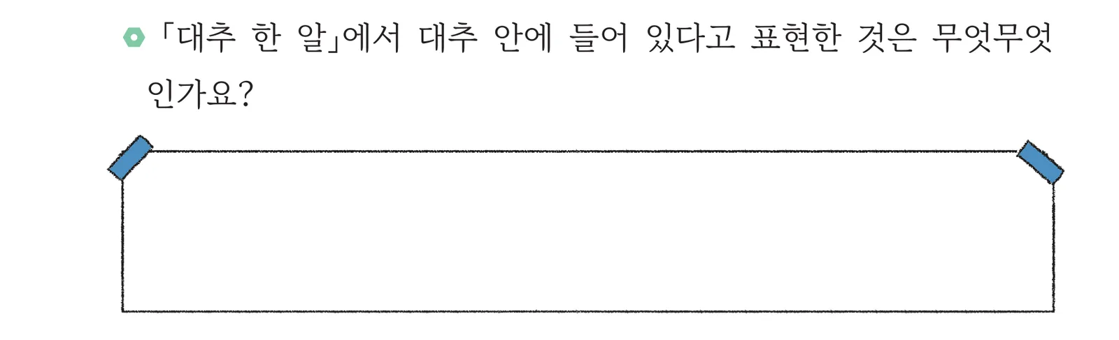 73쪽 1-(1) 첫째 물음과 답 칸