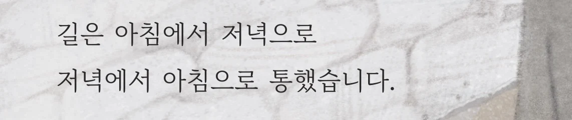 42쪽 4연