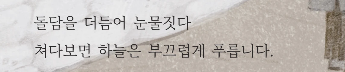 42쪽 5연