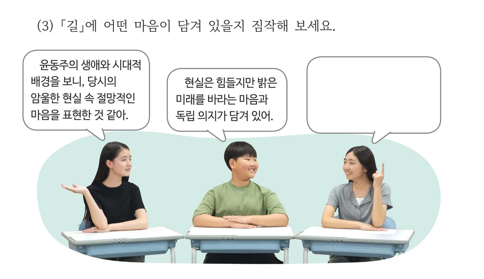 46쪽 (3) 발문과 말풍선 셋