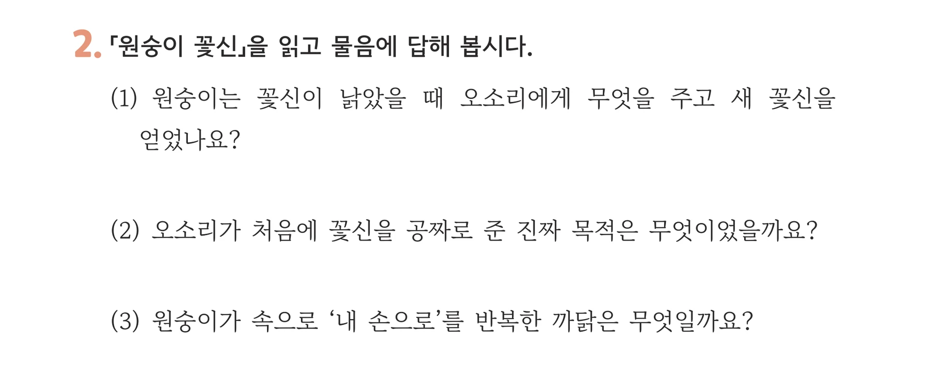 56쪽 2번 물음 세 개