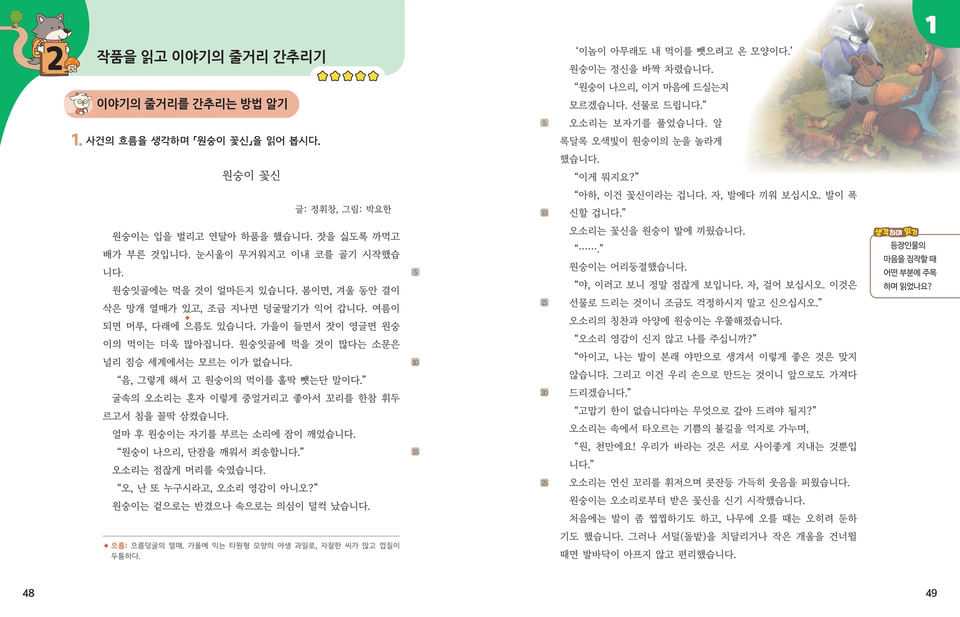 48~49쪽 펼침면