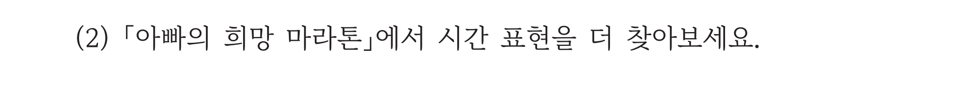 교과서 68쪽 (2) 발문