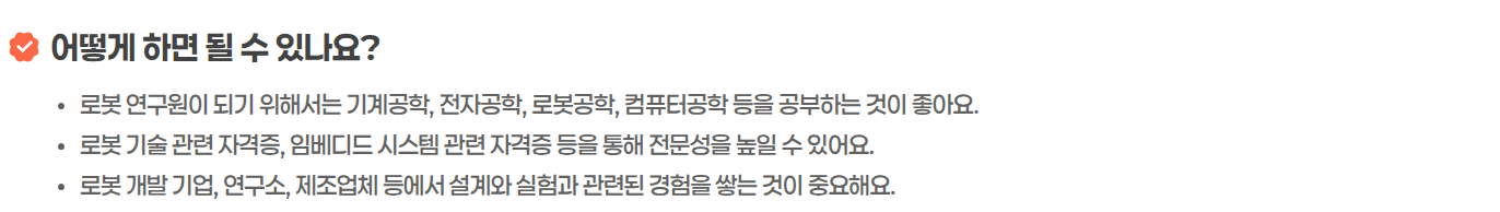 주니어커리어넷 같은 상세 화면의 어떻게 하면 될 수 있나요 항목