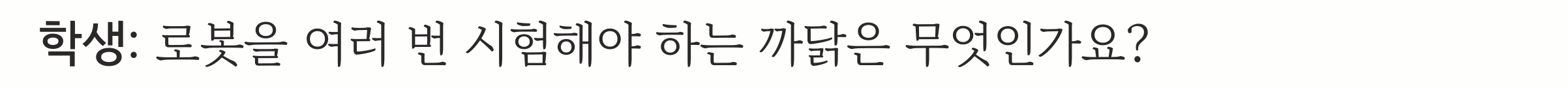 교과서 89쪽 학생 질문 둘째 줄