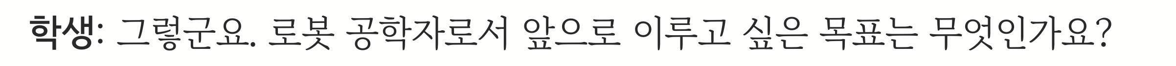 교과서 89쪽 학생 질문 넷째 줄