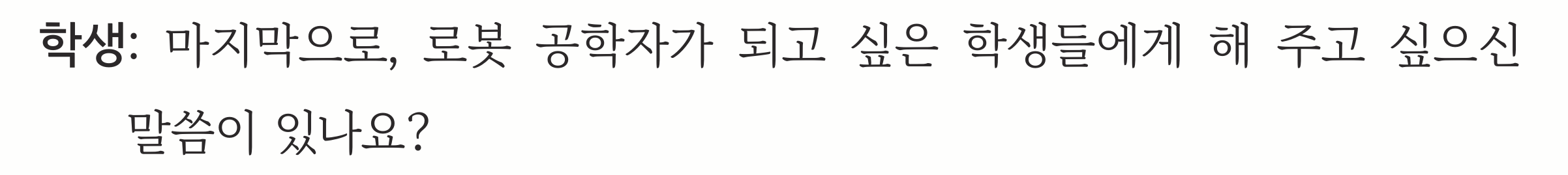 교과서 89쪽 학생 질문 다섯째 대목 두 줄