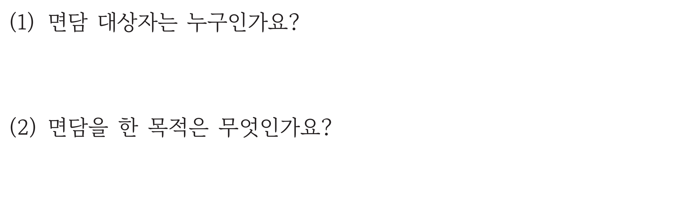 교과서 90쪽 내용 알기 (1)(2) 물음과 쓰는 칸