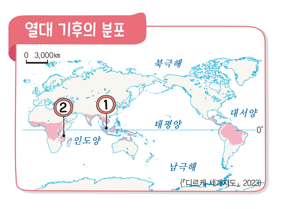 교과서 36쪽 열대 기후의 분포 지도