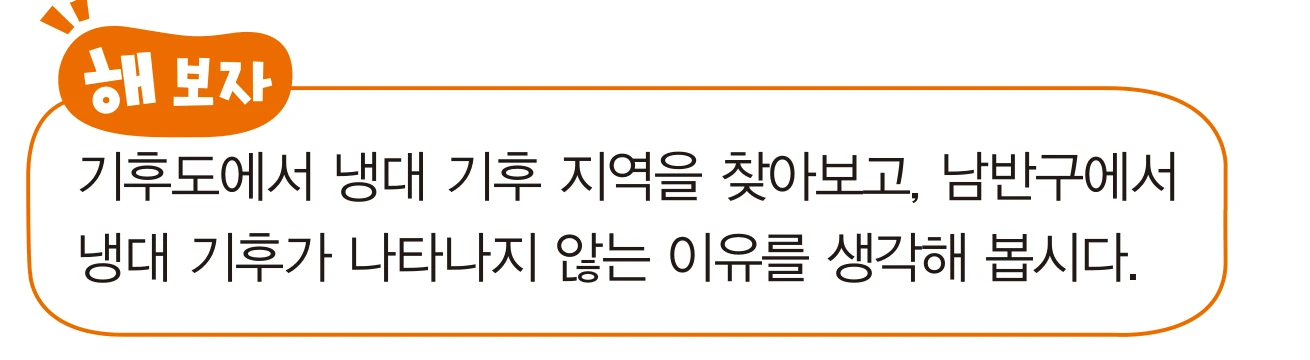 교과서 42쪽 해 보자 지시문