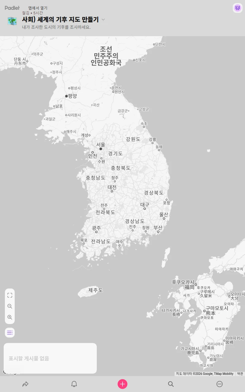 패들렛 지도 첫 화면