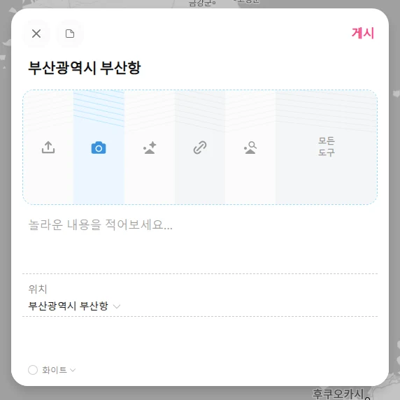 패들렛 글 쓰기 화면