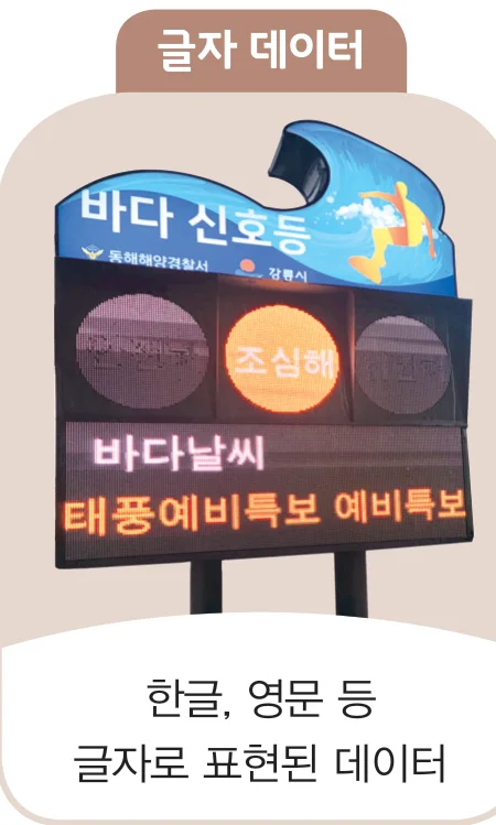 교과서 글자 데이터 카드