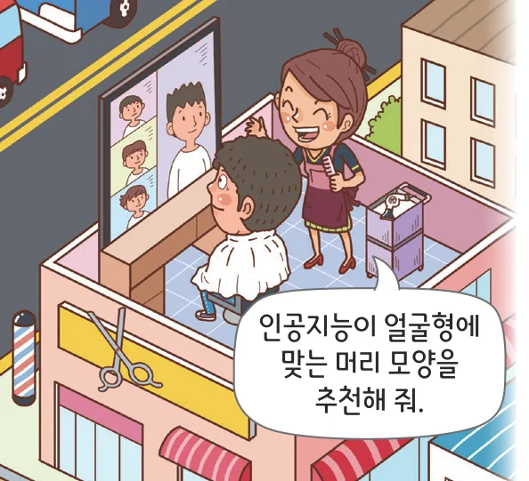 미용실에서 화면에 뜬 머리 모양을 보며 손님이 앉아 있는 장면